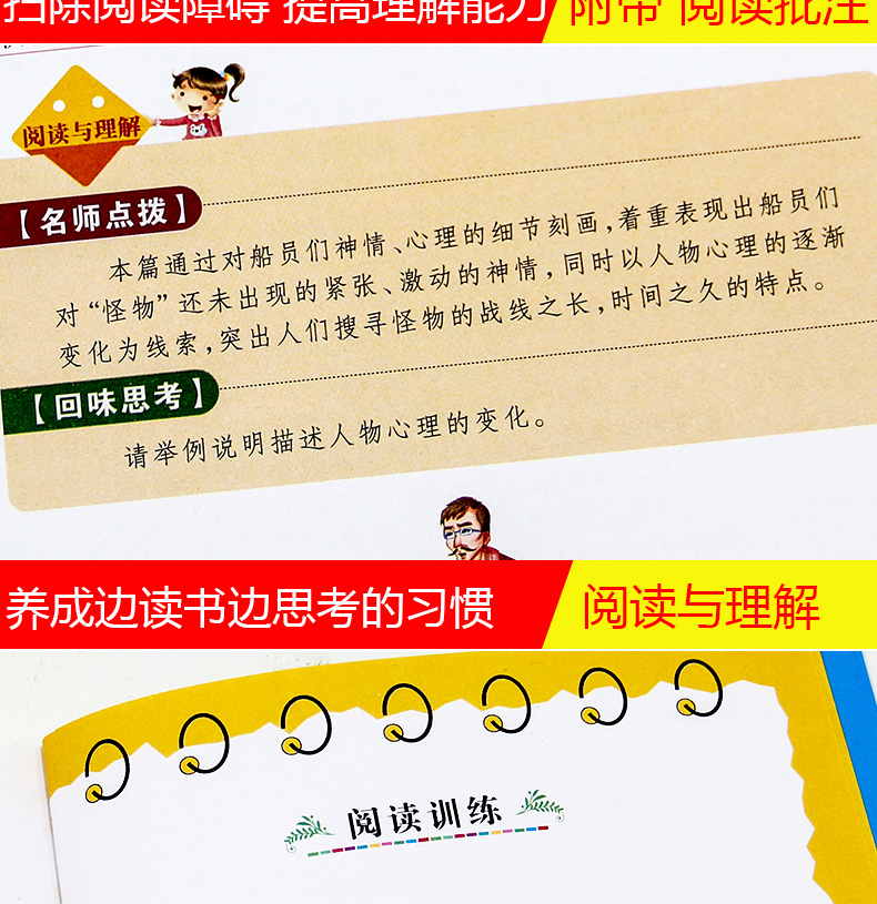 【学校指定】海底两万里正版书 原著小学版三四五六年级必读课外阅读书籍经典书目青少年儿童文学读物8-12岁故事书3-6年级初中名著