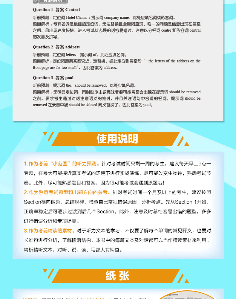 【现货包邮】新航道9分达人听力 9分达人雅思听力真题还原及解析4 IELTS雅思听力真题解析 剑桥雅思真题解析 雅思考试真题