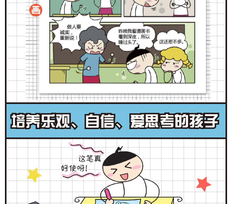 米小圈日记本全套4册米小圈图画本儿童校园卡通漫画故事的日记本 一年级二三年级课外书小学生课外阅读爱上写日记米小圈日记本