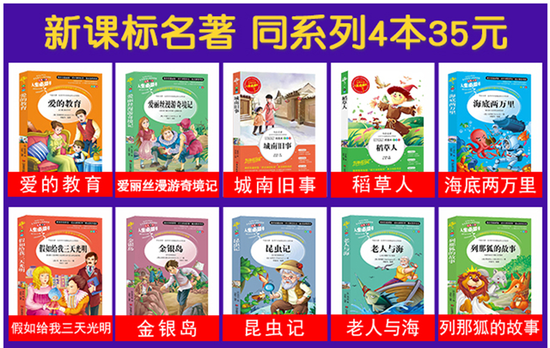 【学校指定】海底两万里正版书 原著小学版三四五六年级必读课外阅读书籍经典书目青少年儿童文学读物8-12岁故事书3-6年级初中名著