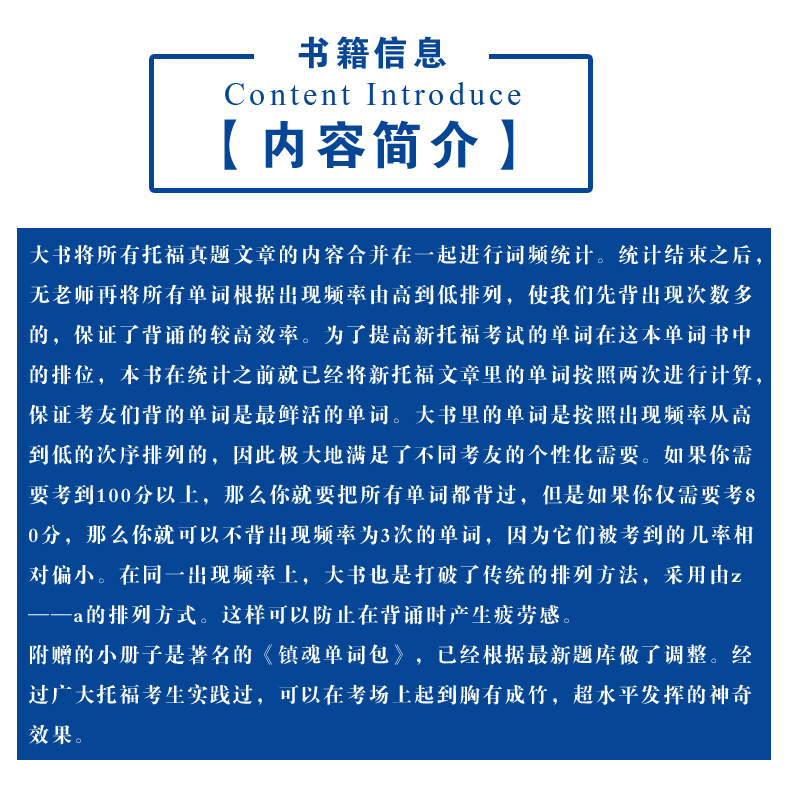 现货【新版附音频】新托福词汇无老师7天搞定托福单词 第三版 托福考试教材词汇单词书托福词汇真题题库 面包记忆系列可搭托福机经