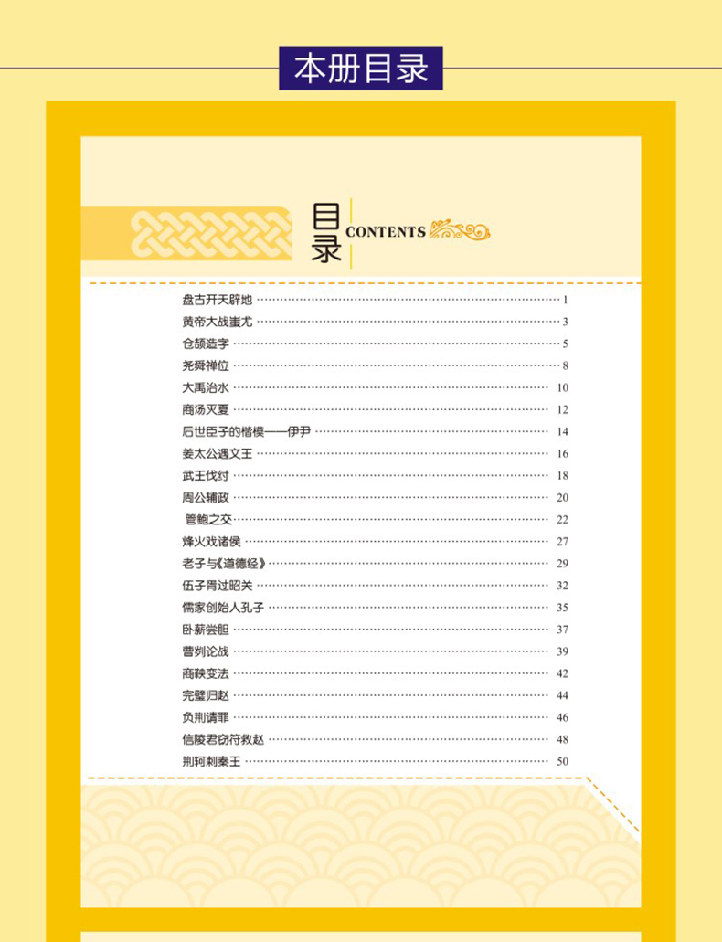 中华上下五千年正版小学生名师导读/精美插图 小学生课外阅读三四五六年级课外阅读书籍儿童文学8-12岁儿童故事书