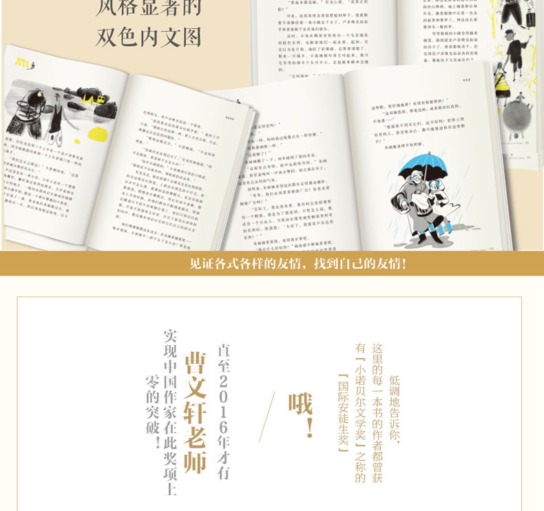 国际安徒生奖大奖系列 和朋友一起成长更勇敢 海盗叔叔等套装全5册 玛格丽特梅喜 甘肃少年儿童出版社