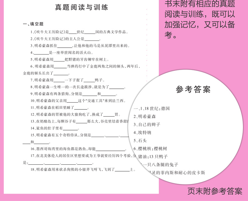 名著吹牛大王历险记语文无障碍阅读青少版儿童文学名著二年级三四五年级中小学生课外阅读书籍10-12-15岁儿童读物正版图书籍