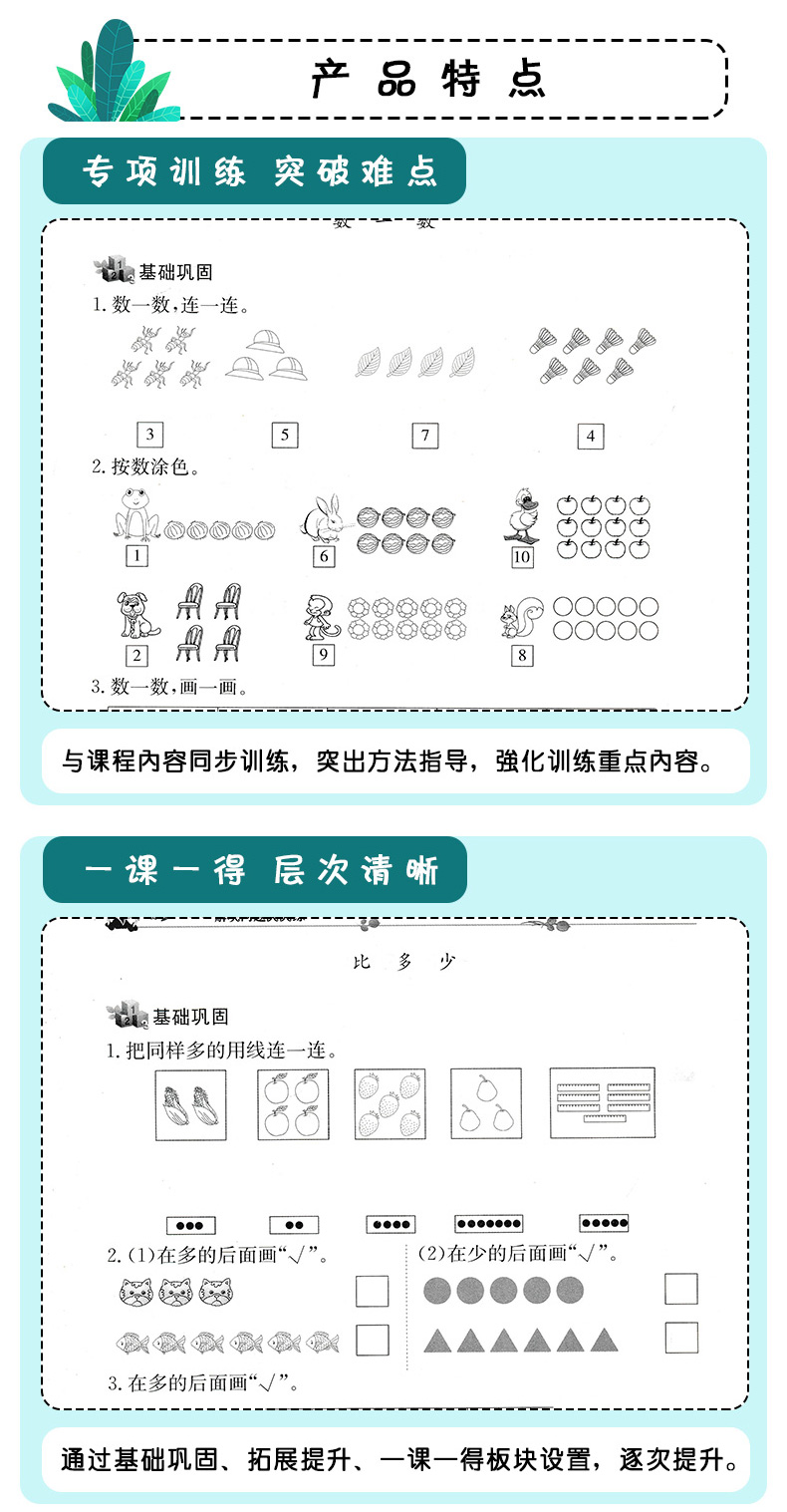 2020秋新版黄冈小状元同步计算天天练+解决问题天天练1-3-6年级上册人教版RJ全套共2册