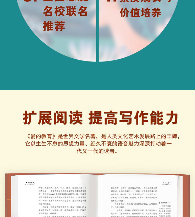 世界经典文学名著全10册 昆虫记 小王子 爱的教育 绿野仙踪 鲁滨孙漂流记老师推荐中小学课外阅读