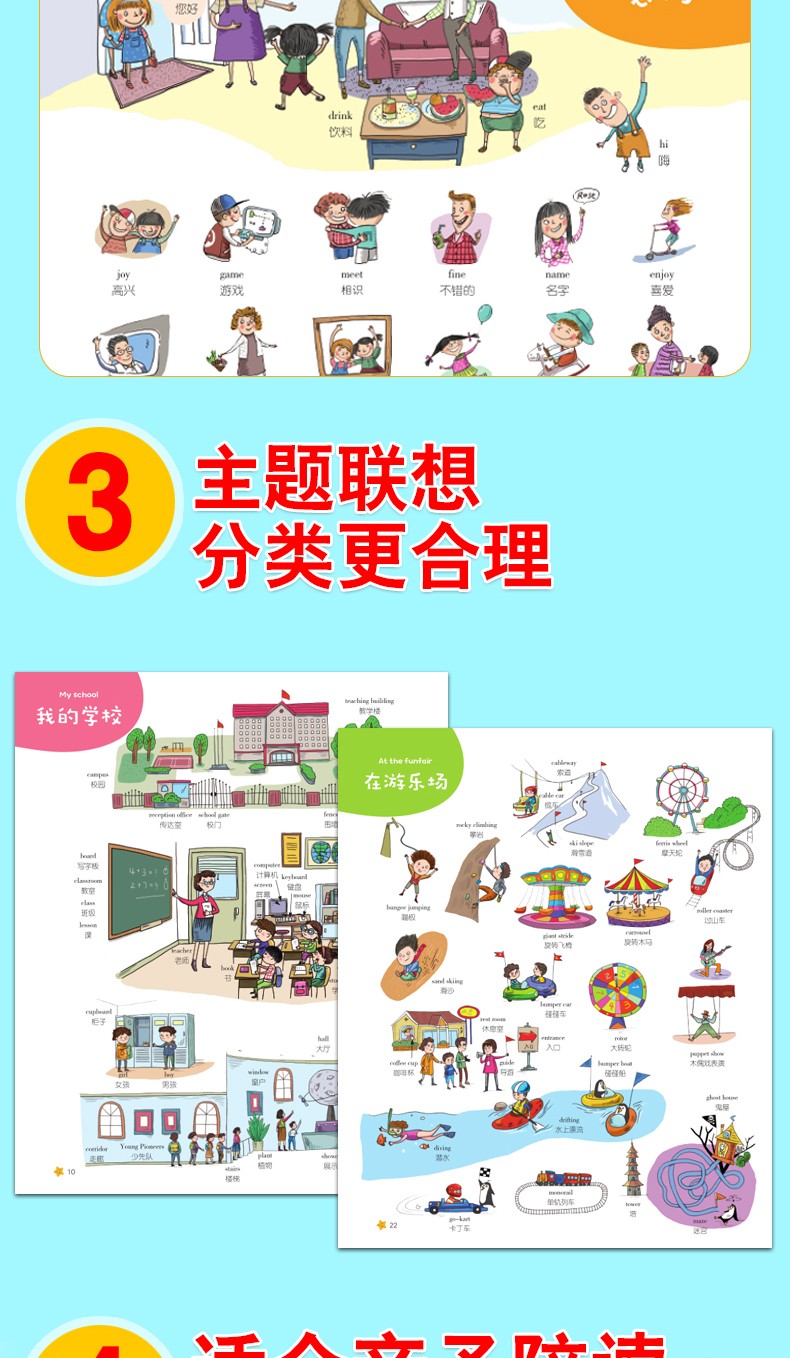有趣的英语大书精装儿童情景英语单词大书幼儿英语启蒙认知纸板书生活百科英语认知图画书看图识物绘本图画书
