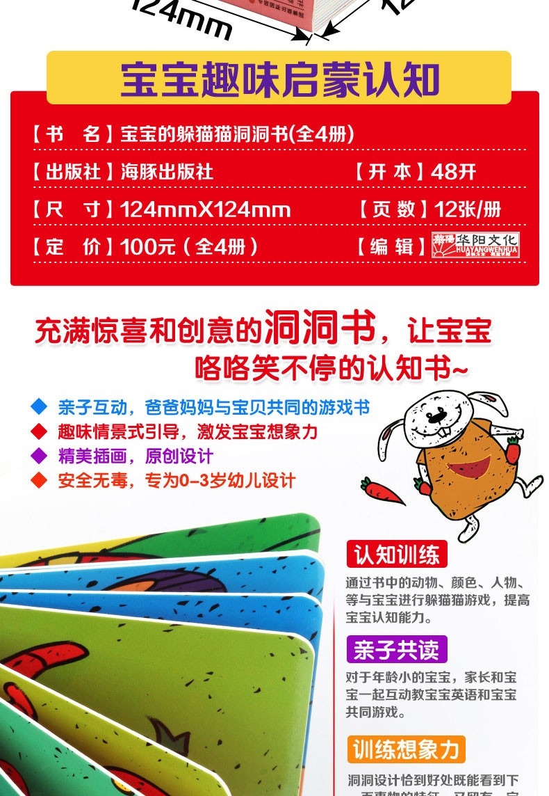 猜猜我是谁奇妙洞洞书全8册 0-3岁翻翻书 撕不烂 宝宝启蒙早教认知翻翻看宝宝触摸认知书籍