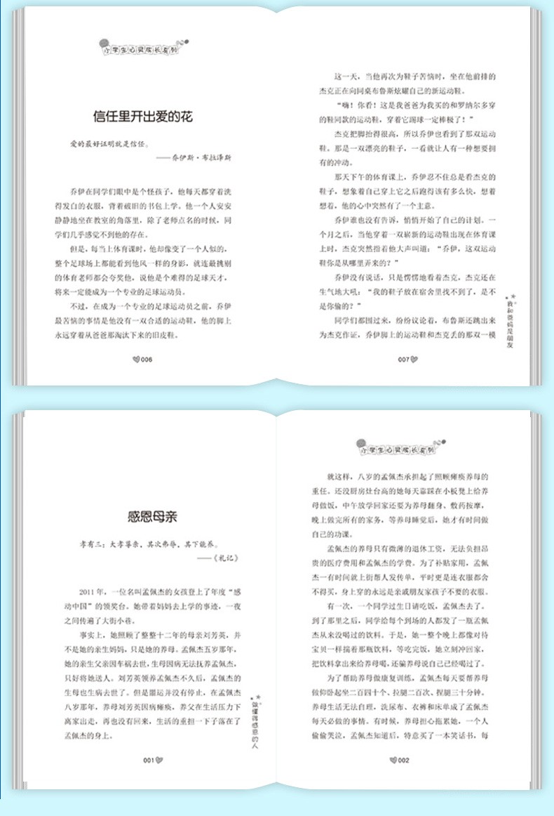 全10册 办法总比困难多儿童成长励志故事书父母小学生课外阅读书籍8-15岁三四五六年级老师推荐阅读
