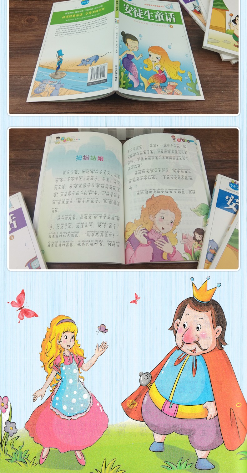 全4册 安徒生童话世界经典童话故事书彩图注音版7-10岁小学生一二年级课外阅读书籍儿童文学书籍