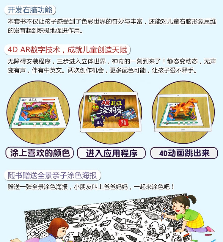 恐龙帝国全4册 儿童画画书涂色本4D AR级涂鸦秀宝宝涂色书涂涂乐图画本幼儿园涂色画画本涂色书