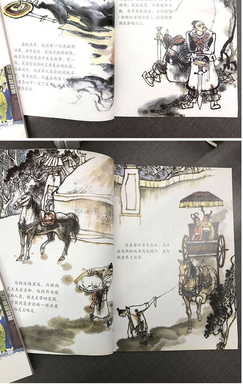 中国古代帝王故事与名士故事共2册赵镇琬著新世界出版社国学启蒙读物三四五年级小学生课外阅读书籍