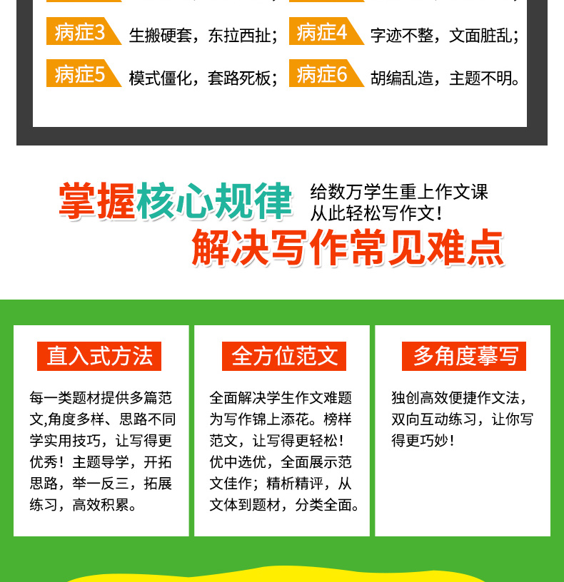【全4册】作文其实并不难--初中生作文大全中考满分作文 作文大全  作文辞海作文