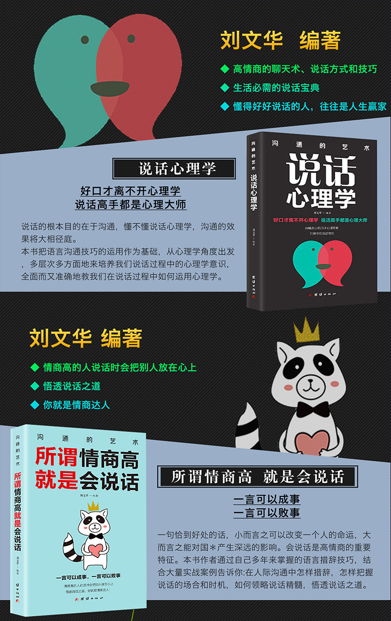 社会的基本原则和生存之道  受益一生 鬼谷子教你攻心术与谋略 朝之辉经典图书 抖音推荐