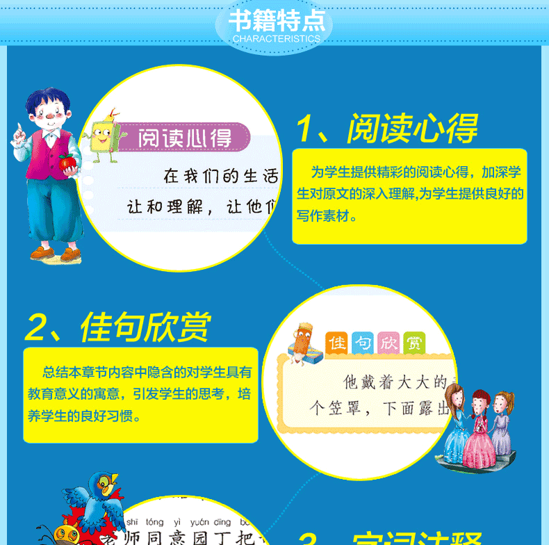 小学生必读课外书昆虫记绿野仙踪木偶奇遇记注音版小学生课外阅读经典名著书儿童读物6-12岁儿童文学读物