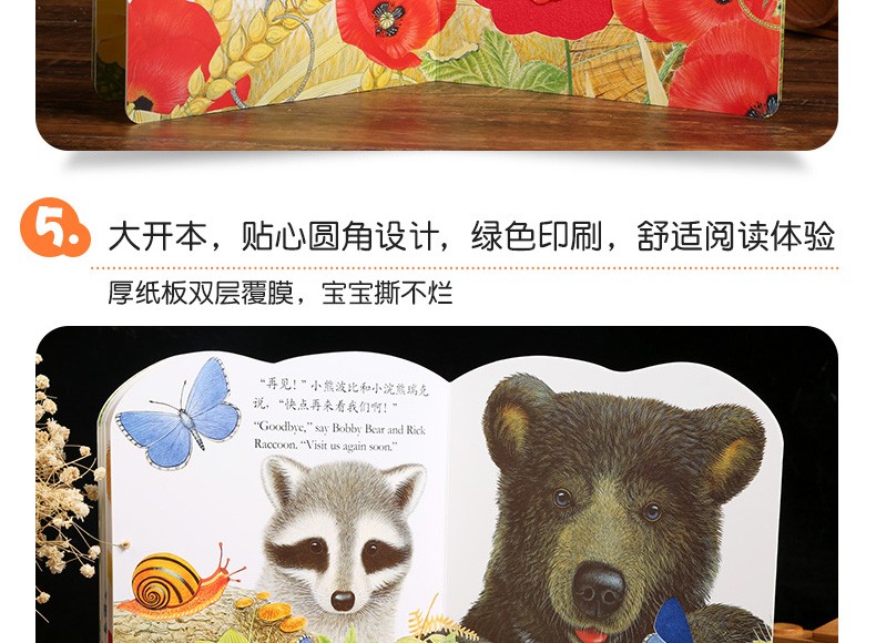 乐乐趣 亮丽精美触摸书系列 小兔比利 中英双语早教启蒙认知纸板书0-1-2-3岁感官刺激撕不烂绘本