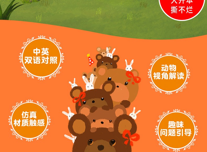 乐乐趣 亮丽精美触摸书系列 小兔比利 中英双语早教启蒙认知纸板书0-1-2-3岁感官刺激撕不烂绘本
