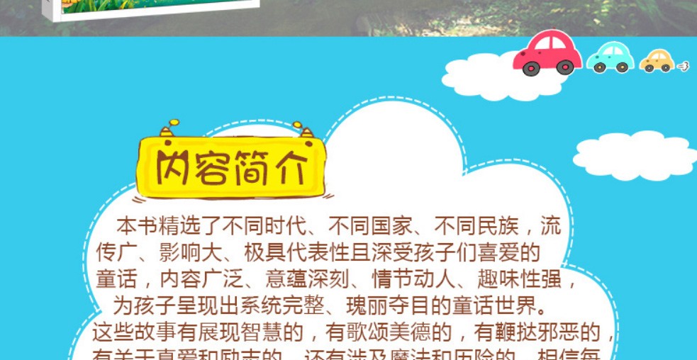 全4册世界经典童话故事彩图注音版儿童读物小学生必读童话睡前故事一二年级课外课外阅读中国儿童文学书籍