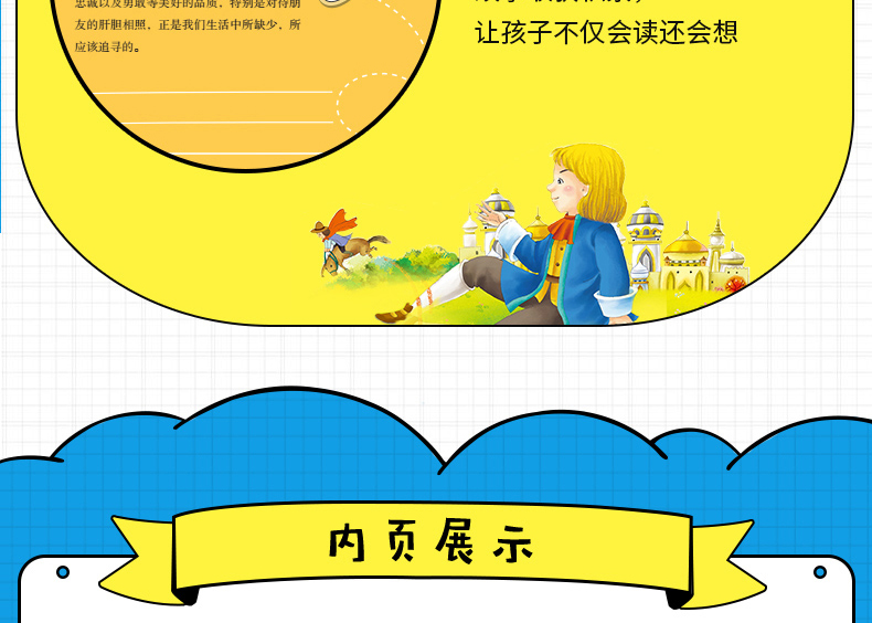 正版四大名著水浒传无障碍阅读彩图注音版 老师推荐中小学必读课外读物