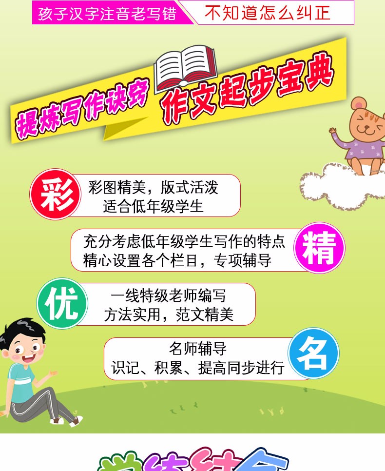 全两册小学生看图说话写话训练一年级基础篇一年级提高篇趣味漫画形象记忆思维训练提升写作小学生作文辅导