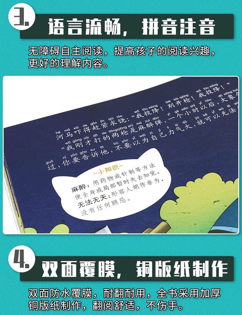 中国经典获奖童话书全12册 黑猫警长故事书3-6岁幼儿经典童话连环画儿童动画片图画书子阅读漫画书