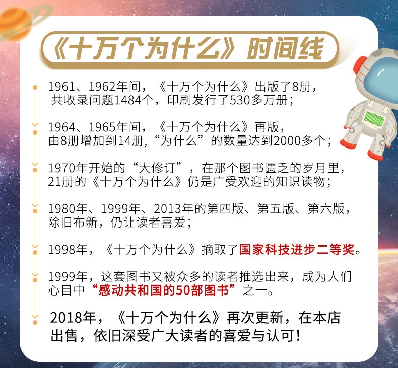 十万个为什么小学生注音版 全套8册 7-10儿童书籍中国少年百科全书地理动物少儿科普图书