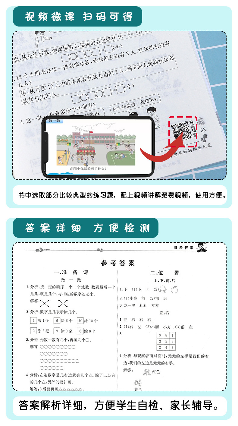 2020秋新版黄冈小状元同步计算天天练+解决问题天天练1-3-6年级上册人教版RJ全套共2册