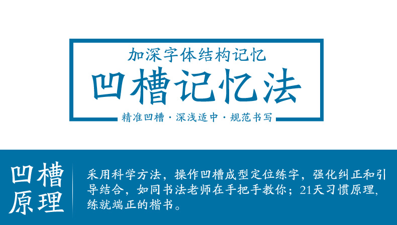 学生专用魔幻练字板 楷书弟子规千字文 学生凹槽字帖可反复练习 赠消字笔 经典国学凹槽练字字帖