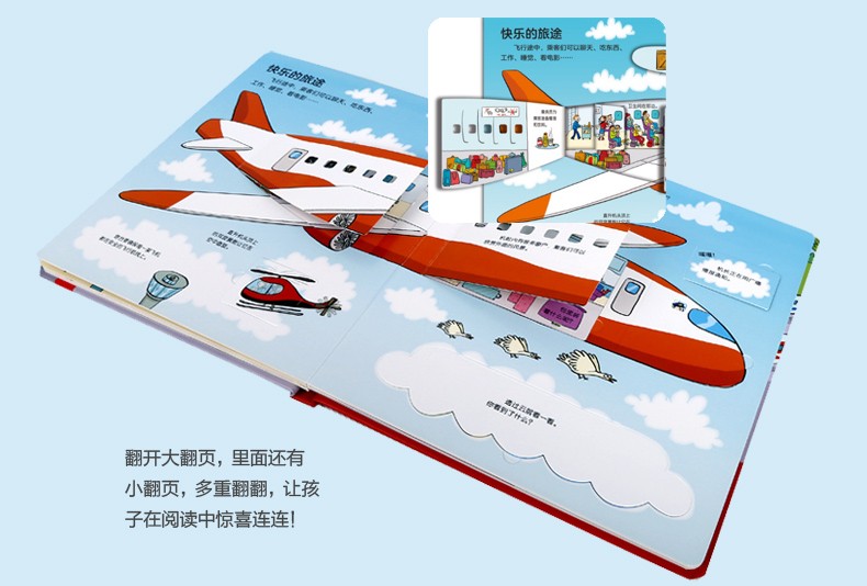 乐乐趣揭秘系列低幼版 第二辑 揭秘恐龙 乐乐趣3d立体书 儿童科普百科立体翻翻书