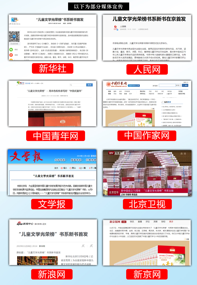 小巴掌童话儿童文学光荣榜三四五六年级课外阅读必读教学教辅老师推荐青少小学生初中小说故事书籍