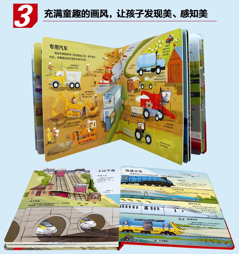 乐乐趣揭秘系列低幼版 第二辑 揭秘恐龙 乐乐趣3d立体书 儿童科普百科立体翻翻书