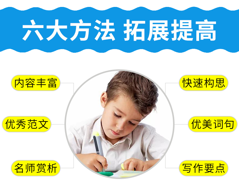 小学生作文大全4册 想象抒情话题叙事作文三年级作文书小学生分类作文素材作文起步3-6年级作文提升辅导