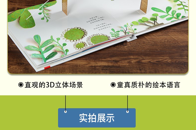 乐乐趣 我的情绪小怪兽 3-6岁儿童绘本立体书 早教启蒙认知