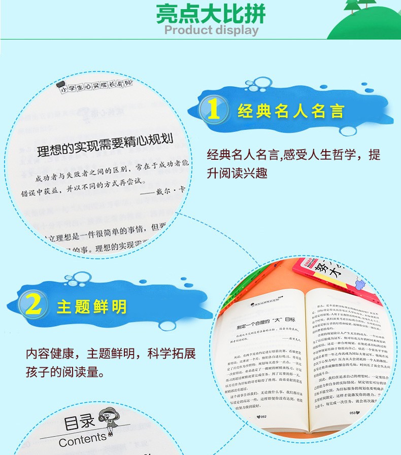 全10册 办法总比困难多儿童成长励志故事书父母小学生课外阅读书籍8-15岁三四五六年级老师推荐阅读