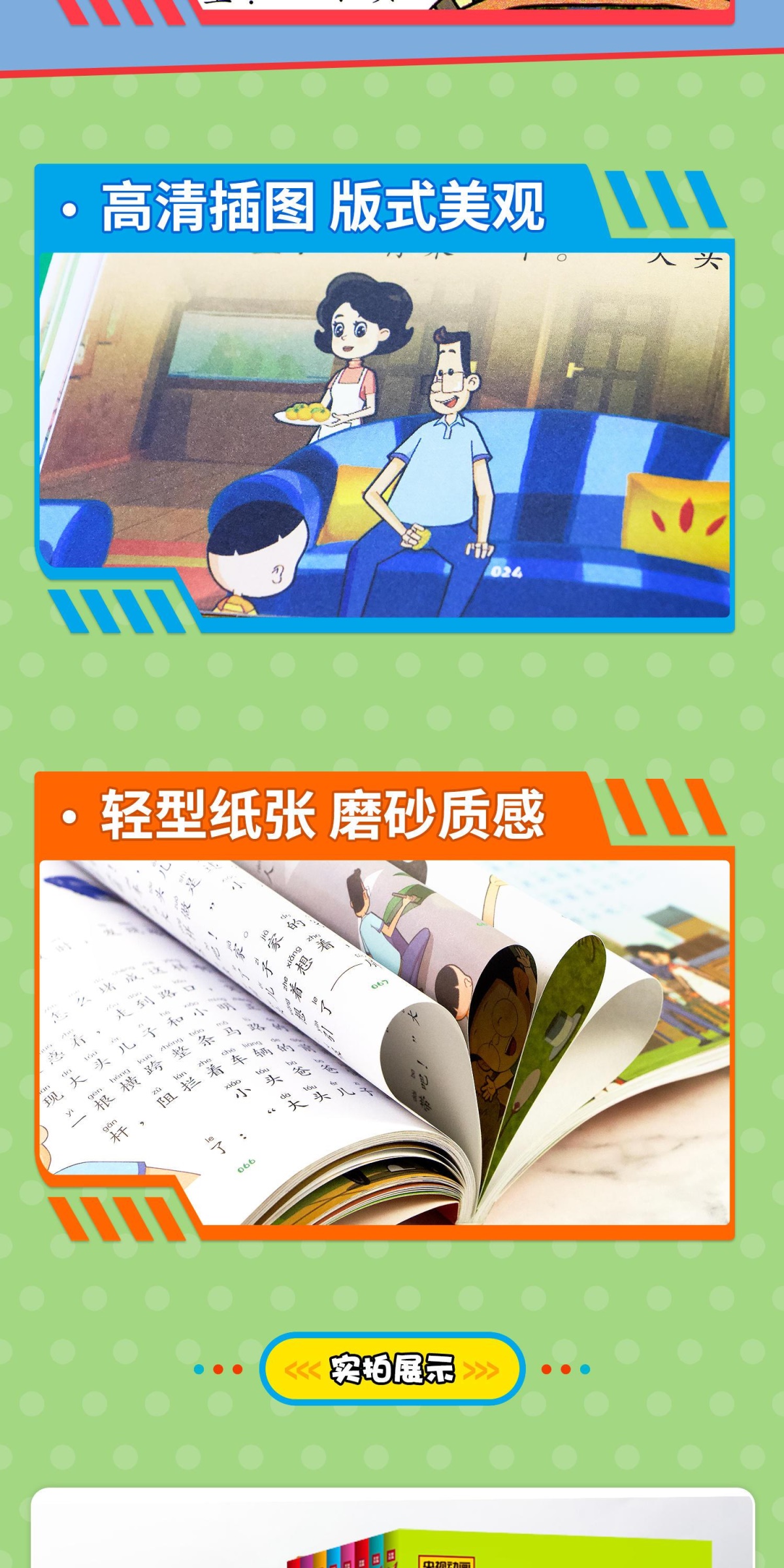 新大头儿子和小头爸爸全8册 漫画书小学生二年级下册必读课外书老师推荐注音版儿童故事书