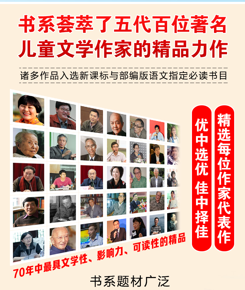 小巴掌童话儿童文学光荣榜三四五六年级课外阅读必读教学教辅老师推荐青少小学生初中小说故事书籍