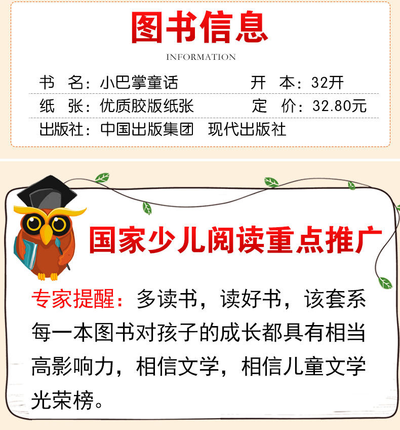 小巴掌童话儿童文学光荣榜三四五六年级课外阅读必读教学教辅老师推荐青少小学生初中小说故事书籍