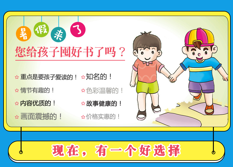 正版四大名著水浒传无障碍阅读彩图注音版 老师推荐中小学必读课外读物