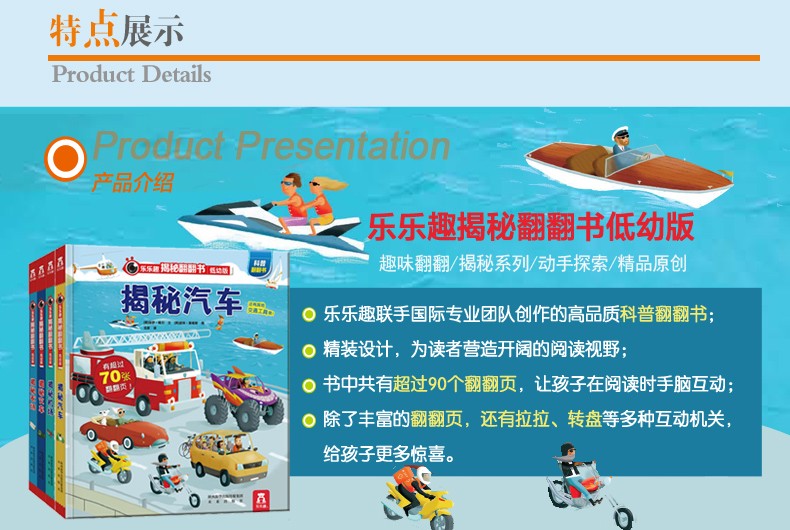 乐乐趣揭秘系列低幼版 第二辑 揭秘恐龙 乐乐趣3d立体书 儿童科普百科立体翻翻书