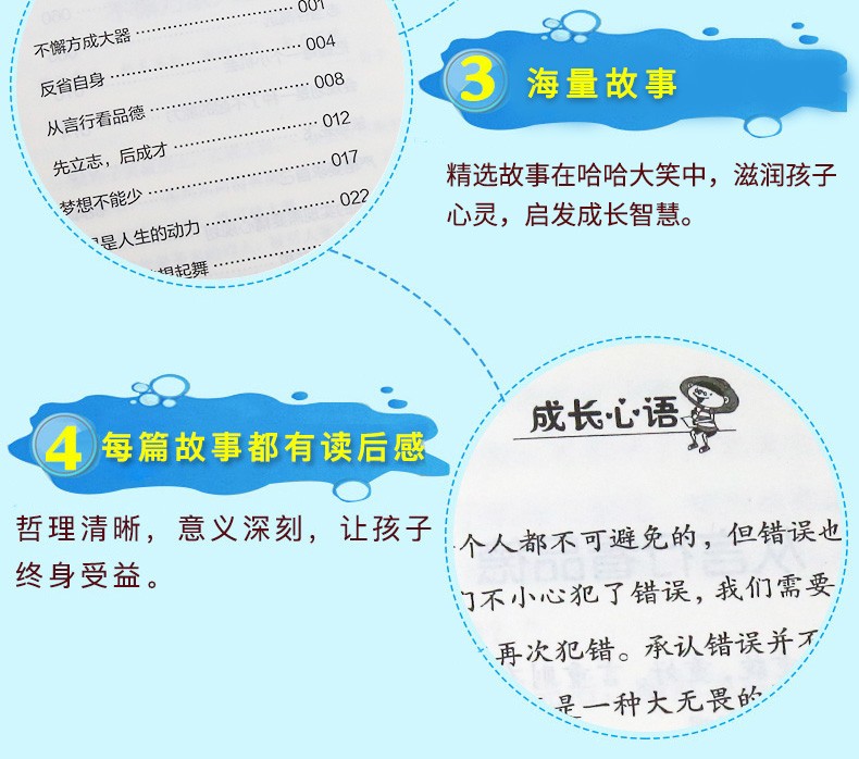 全10册 办法总比困难多儿童成长励志故事书父母小学生课外阅读书籍8-15岁三四五六年级老师推荐阅读
