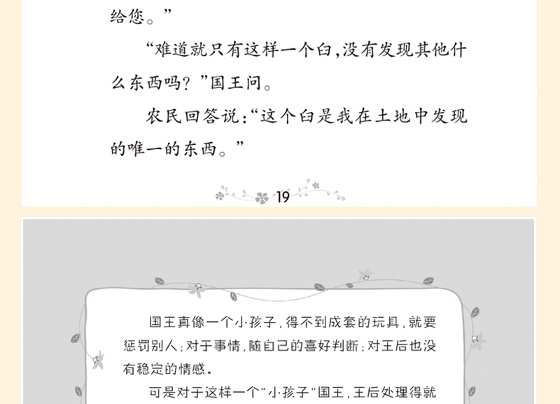 儿童文学全4册做个勇敢的自己6-12岁 儿童正能量励志书小学生课外阅读故事书