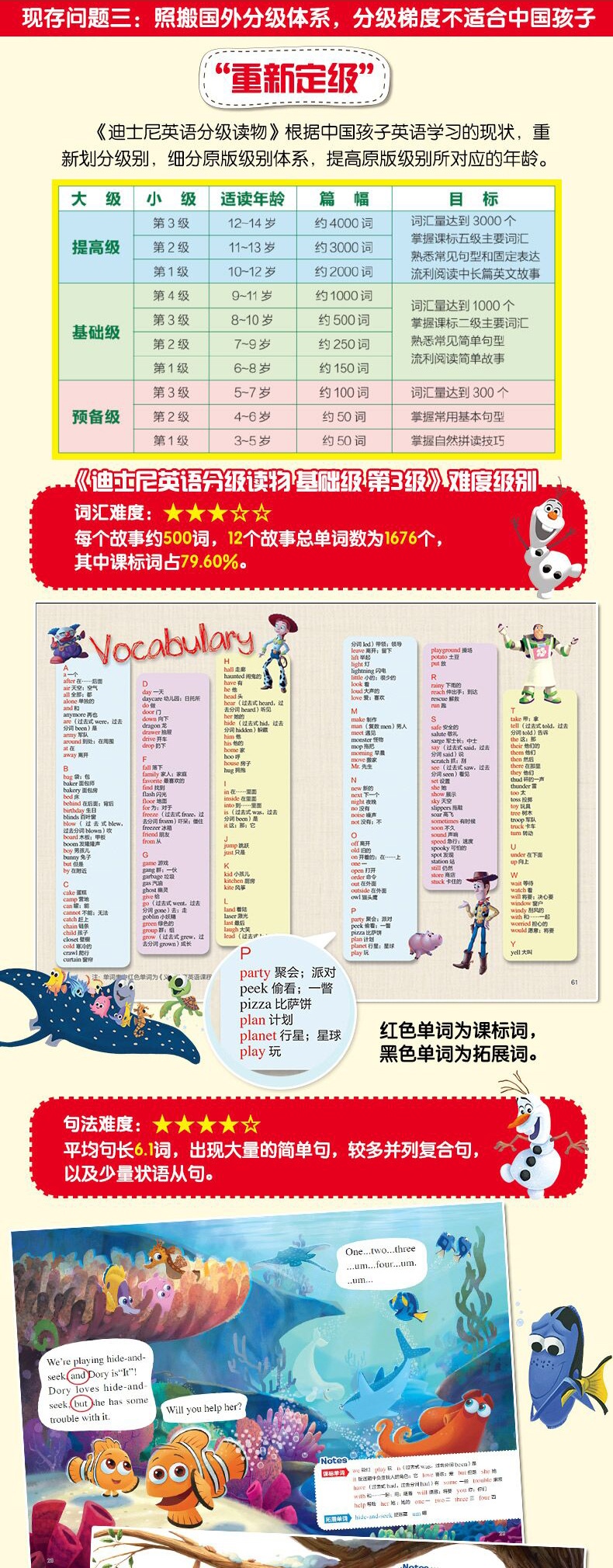 迪士尼分级读物基础第3级6册 英语绘本小学三年级 小学生四年级五年级故事书 一 儿童少儿英文原版书籍