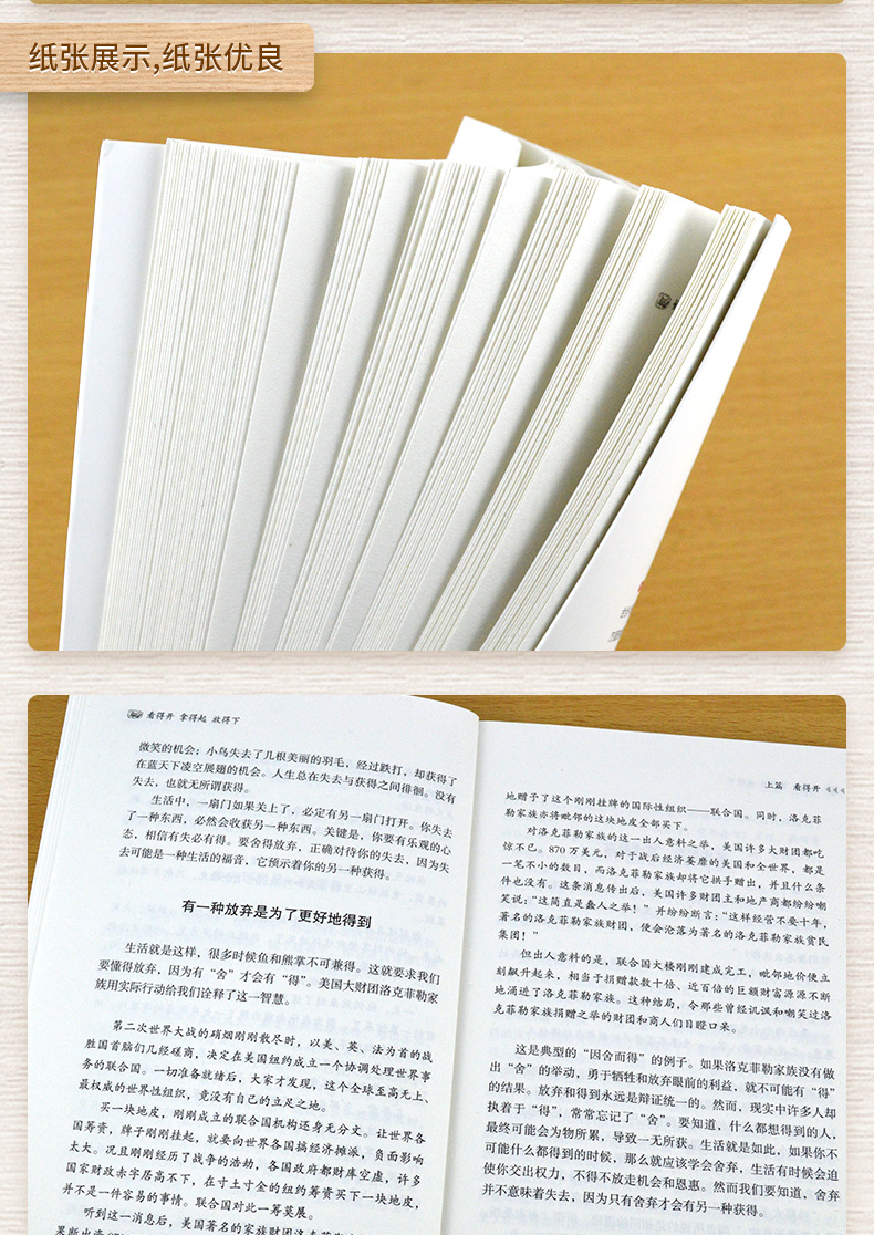 人生三境 看的开拿得起放的下三种境界人生哲理书籍提高心灵修养情商书成功励志心灵鸡汤书籍