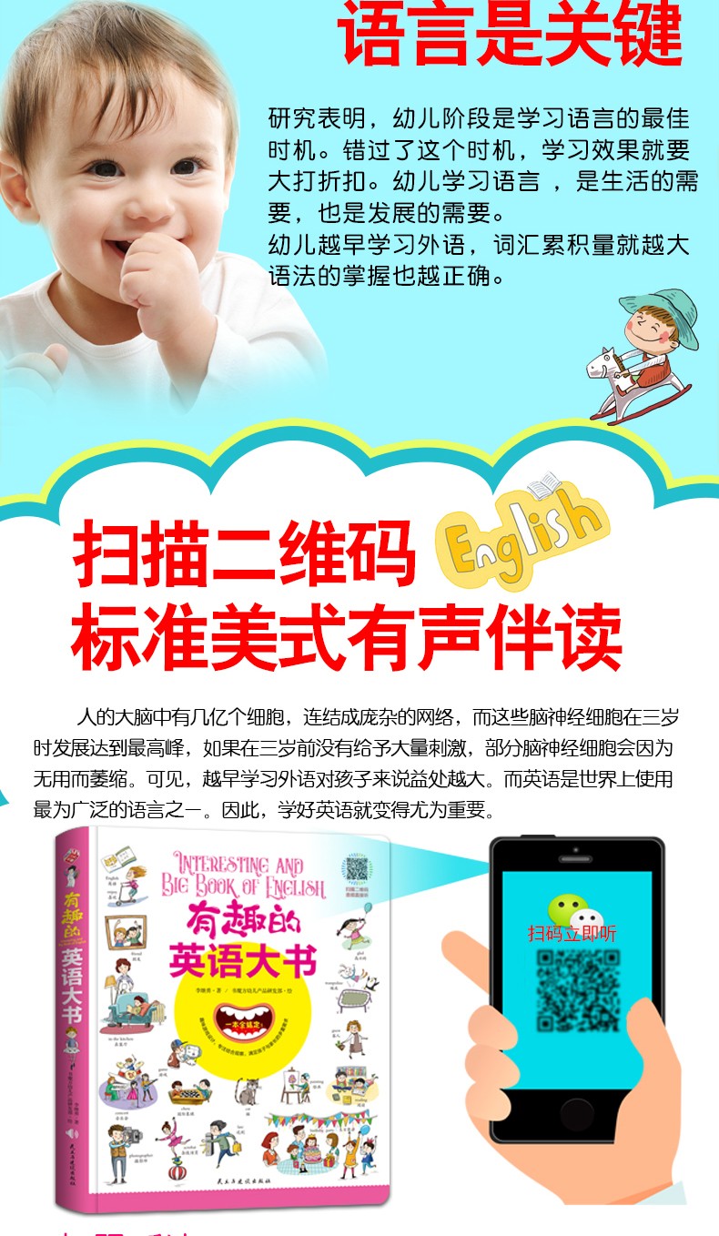 有趣的英语大书精装儿童情景英语单词大书幼儿英语启蒙认知纸板书生活百科英语认知图画书看图识物绘本图画书