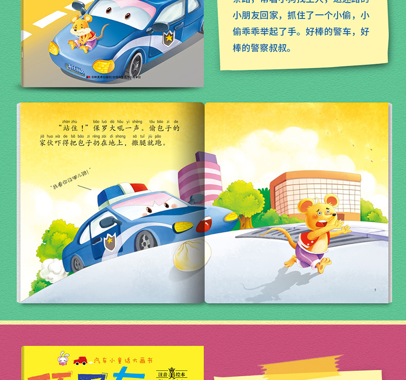 套10册车车认知大画书 3-6周岁汽车绘本图书 幼儿园启蒙认知书 儿童睡前早教漫画故事书籍