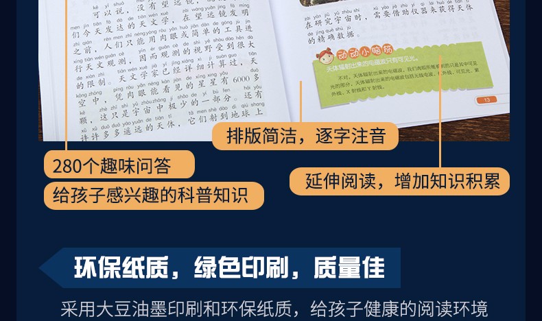 十万个为什么小学生注音版 全套8册 7-10儿童书籍中国少年百科全书地理动物少儿科普图书