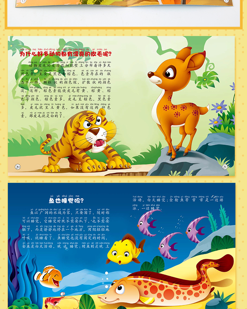 十万个为什么幼儿注音版 3-6岁幼儿园宝宝早教书籍 少年儿童科普读物 儿童科普百科全书
