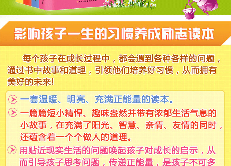 儿童文学全4册做个勇敢的自己6-12岁 儿童正能量励志书小学生课外阅读故事书