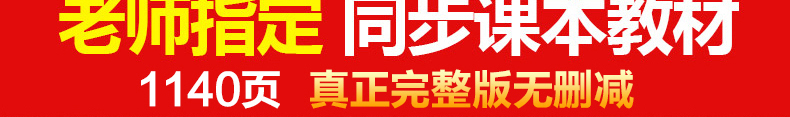 六年级下册必读书目全套4册 鲁滨逊漂流记爱丽丝漫游奇境小学生课外阅读儿童文学名著书籍