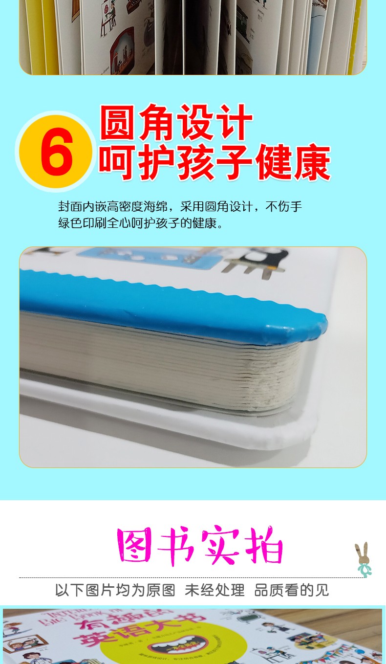 有趣的英语大书精装儿童情景英语单词大书幼儿英语启蒙认知纸板书生活百科英语认知图画书看图识物绘本图画书